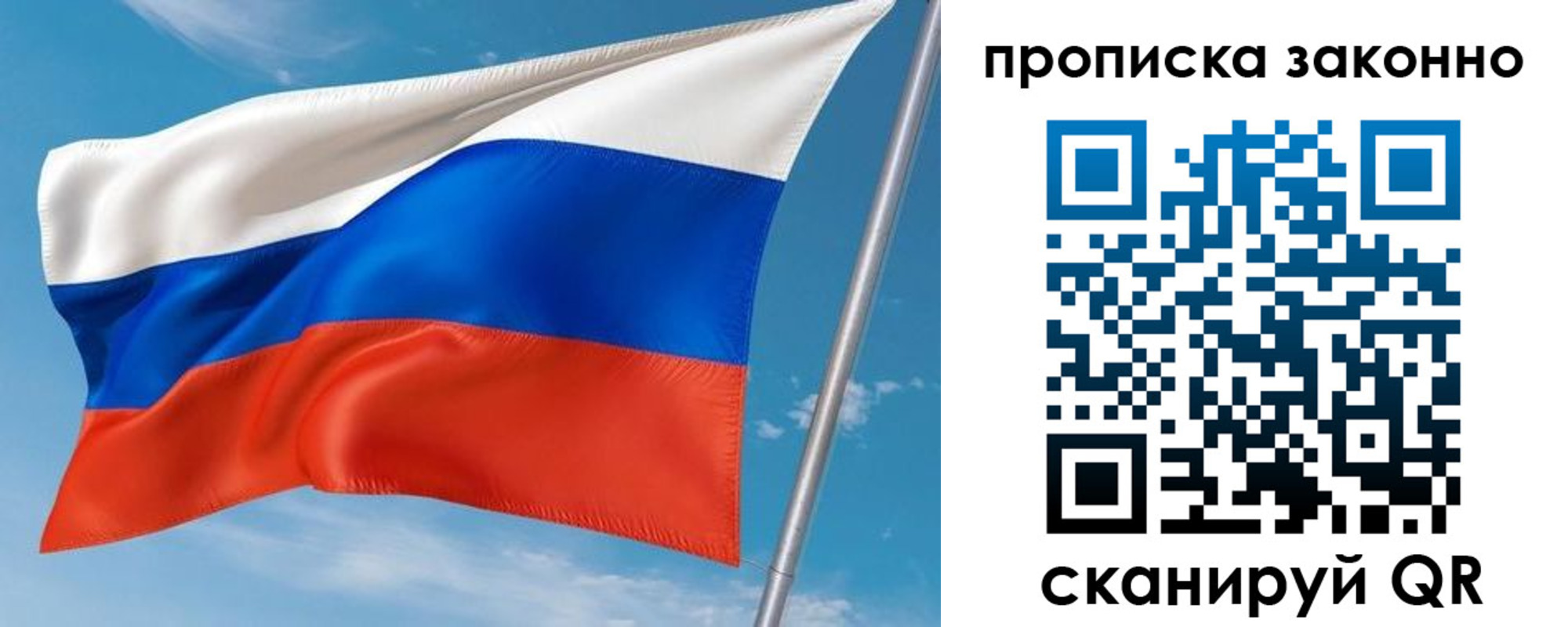 купить прописку в Хасавюрте