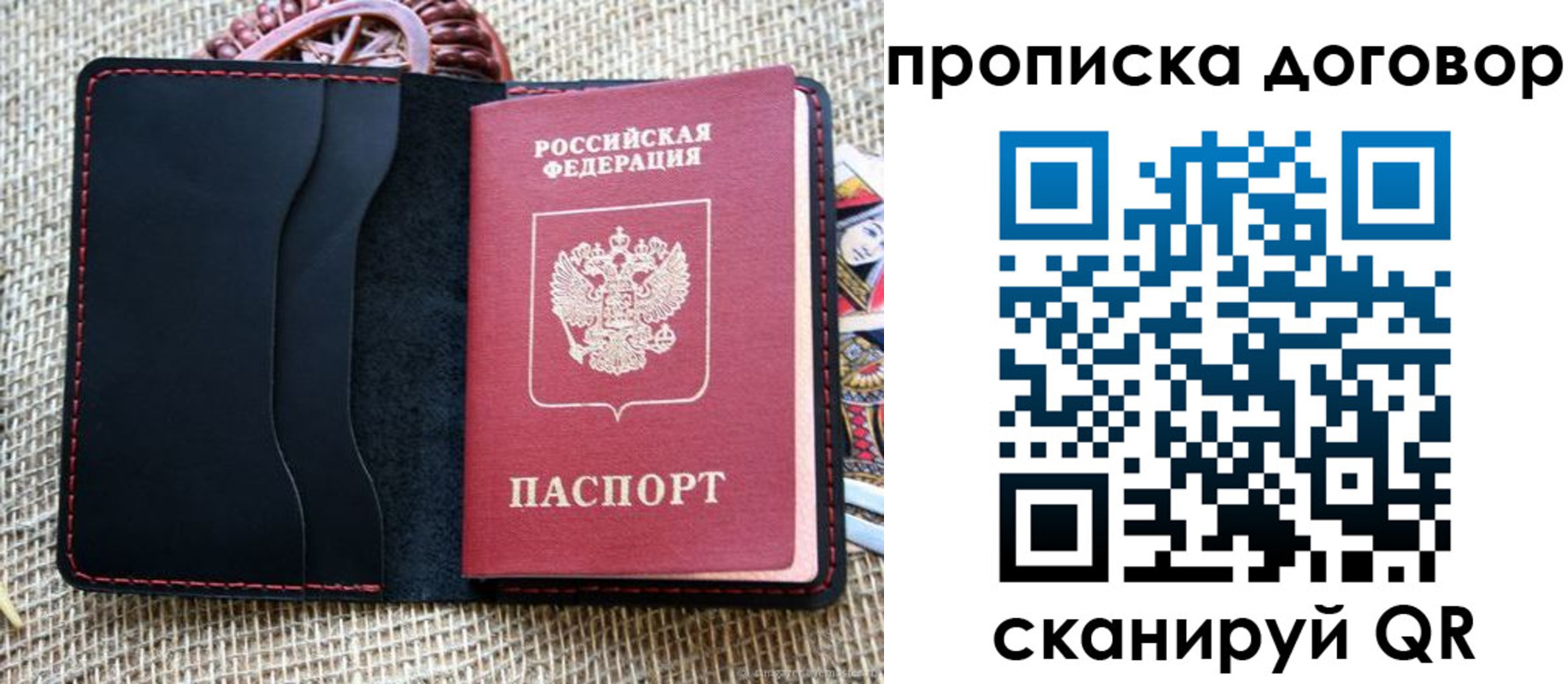 прописка в Хасавюрте