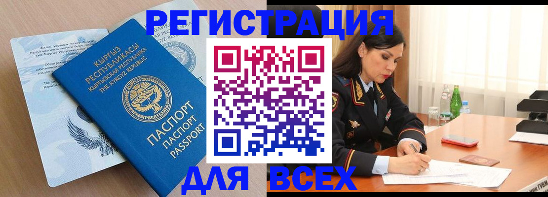 прописка от собственника в Хасавюрте